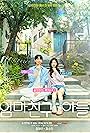 Jung So-min and Jung Hae-in in Eom-ma Chin-gu A-deul (2024)