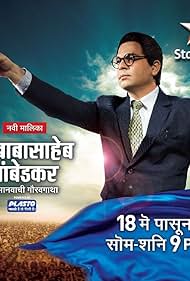 Sagar Deshmukh in Dr. Babasaheb Ambedkar - Mahamanvachi Gauravgatha (2019)