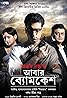 Abar Byomkesh (2012) Poster