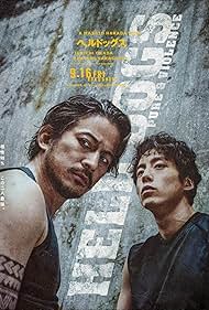 Jun'ichi Okada and Kentarô Sakaguchi in Heru doggusu (2022)