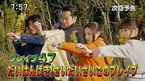 Shinji Yamashita, Ayumi Kinoshita, Masayuki Deai, and Marie Iitoyo in Jûden Sentai Kyôryûjâ (2013)