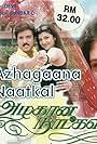 Azhagana Naatkal (2001)