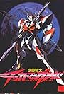 Uchû no kishi Tekkaman Burêdo (1992)