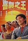 Cecilia Cheung, Stephen Chow, and Karen Mok in Vua Hài Kịch (1999)