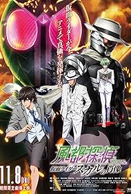 Kenjirô Tsuda, Kôki Uchiyama, and Yoshimasa Hosoya in Fûto Tantei: Kamen Rider Skull no Shôzô (2024)