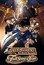 Thám Tử Lừng Danh Conan: Tận Cùng Của Sự Sợ Hãi (2008)