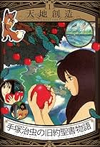 Tezuka Osamu no Kyûyaku Seisho Monogatari