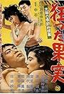 Kurutta kajitsu (1956)