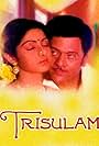 Trisulam (1983)