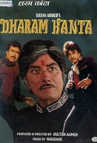 Rajesh Khanna, Jeetendra, and Raaj Kumar in Dharam Kanta (1982)