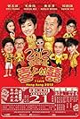 Stanley Sui-Fan Fung, Cheung-Ching Mak, Teresa Sun-Kwan Mo, William Wing Hong So, Eric Tsang, Denise Ho, Bosco Wong, Wing-Kuen Luk, and Viann Zhang in Tôi Yêu Hồng Kông 2 (2012)