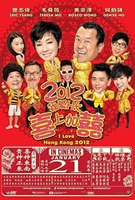 Stanley Sui-Fan Fung, Cheung-Ching Mak, Teresa Sun-Kwan Mo, William Wing Hong So, Eric Tsang, Denise Ho, Bosco Wong, Wing-Kuen Luk, and Viann Zhang in Tôi Yêu Hồng Kông 2 (2012)