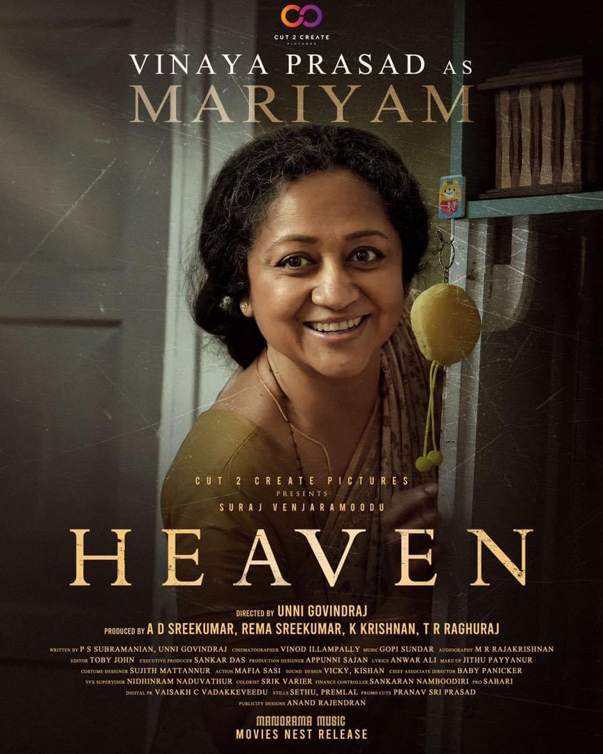 Vinaya Prasad in Heaven (2022)