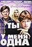 Ty u menya odna (1993) Poster