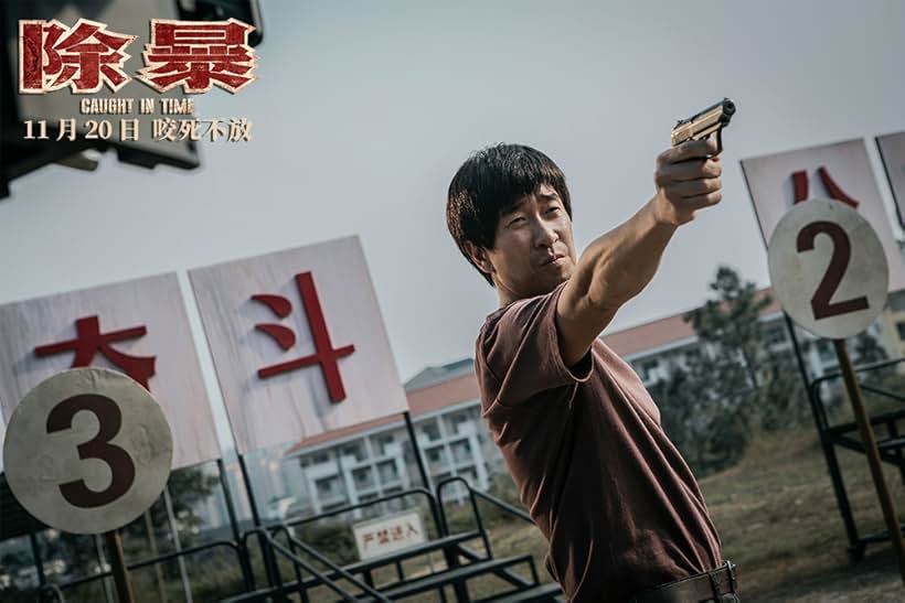 Qianyuan Wang in Chu bao (2020)