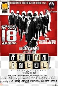 Primary photo for Sathuranga Vettai