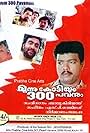 Moonnu Kodiyum Munnooru Pavanum (1997)