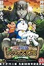 Doraemon: Nobita và Pho Tượng Thần Khổng Lồ (2014)