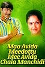 Maa Aavida Meeda Vottu Mee Aavida Chala Manchidi (2001)