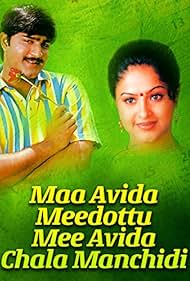 Maa Aavida Meeda Vottu Mee Aavida Chala Manchidi (2001)