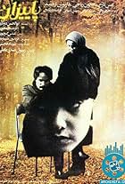 Payizan (1987)