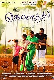 Kolanji (2019)