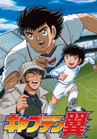 Captain Tsubasa: Road to 2002 (2001)