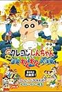 Kureyon Shinchan: Bakuhatsu! Onsen Wakuwaku Daikessen (1999)