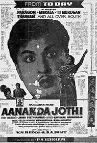 Devika and M.G. Ramachandran in Aananda Jothi (1963)