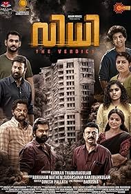 Manoj K. Jayan, Baiju Santhosh, Jayakrishnan, Anoop Menon, Kailash, Senthil Krishna, Sarayu Mohan, Dharmajan Bolgatty, Sheelu Abraham, and Noorin Shereef in Vidhi (2021)