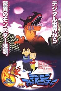 Primary photo for Digimon Adventure