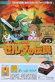 The Hyrule fantasy: Zeruda no densetsu (1986)