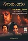 Bahu Baarya (1999)