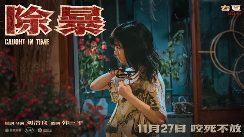 Jessie Li in Chu bao (2020)