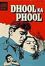 Dhool Ka Phool (1959)