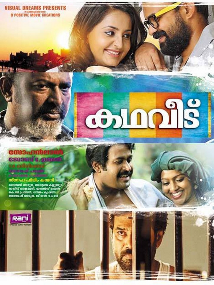 Kunchacko Boban, Manoj K. Jayan, Lal, Biju Menon, Mallika, and Bhama in Kadhaveedu (2013)