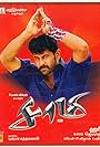 Vikram in Saamy (2003)