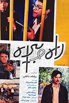 Rah o birah (1991)