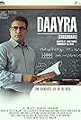 Daayra (2016)