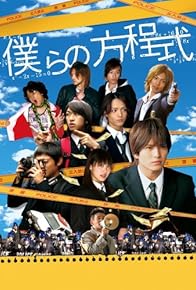 Primary photo for Bokura no hôteishiki