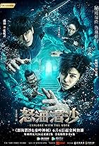 Đạo Mộ Bút Ký 2: Nộ Hải Tiềm Sa (2019)