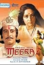 Meera (1979)