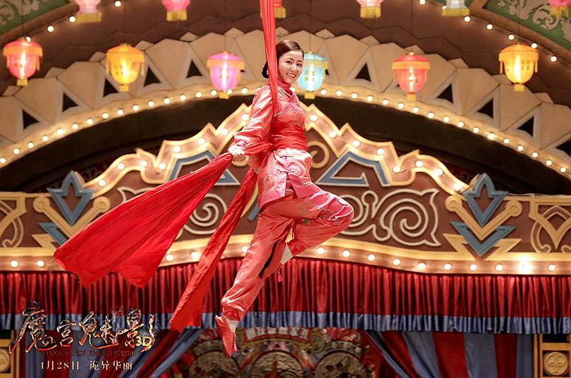 Ruby Lin in Mo gong mei ying (2016)