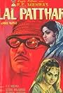 Lal Patthar (1971)