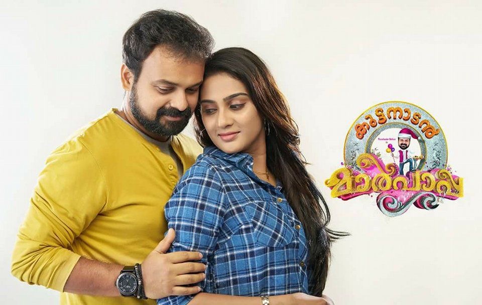 Kunchacko Boban and Aditi Ravi in Kuttanadan Marpappa (2018)