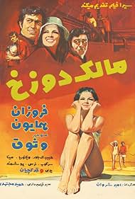 Malek-e doozakh (1970)