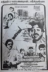 Kamal Haasan in Jappanil Kalyanaraman (1985)