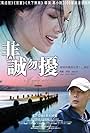 Nếu Em Là Người Tình (2008)