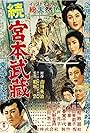 Zoku Miyamoto Musashi: Ichijôji no kettô (1955)