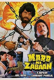 Mard Ki Zabaan (1987)